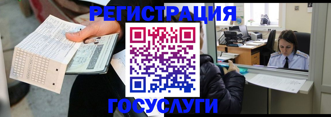 временная регистрация купить в Медногорске