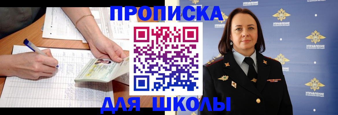 временная регистрация купить в Медногорске