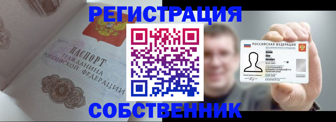 временная регистрация в Медногорске